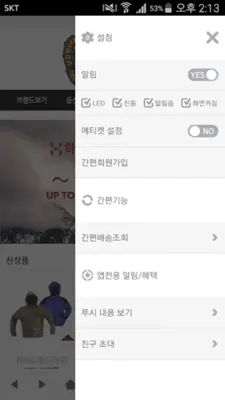 통아웃도어 android App screenshot 2